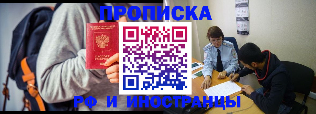 временная регистрация для школы в Нягани