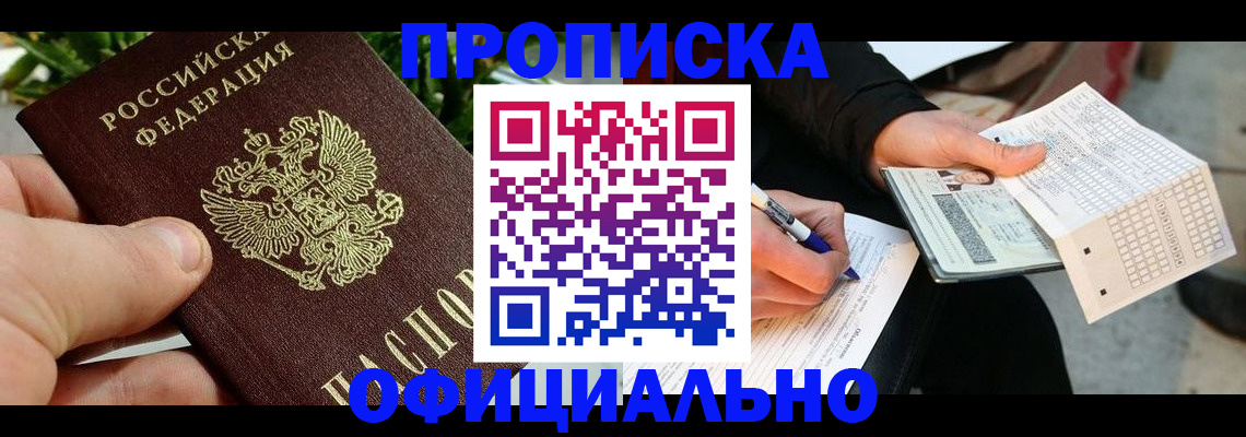 регистрация в Нягани
