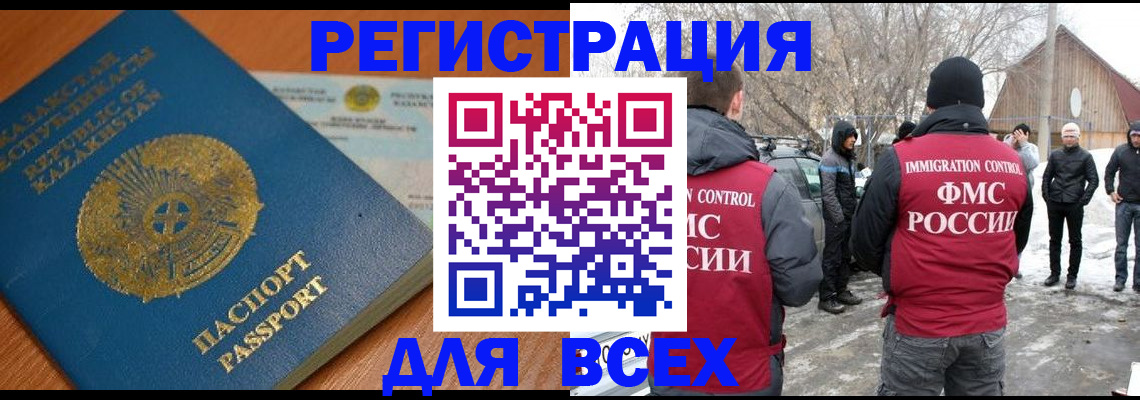 временная регистрация для школы в Нягани
